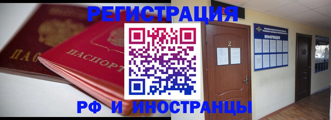 временная регистрация адрес в Николаевске