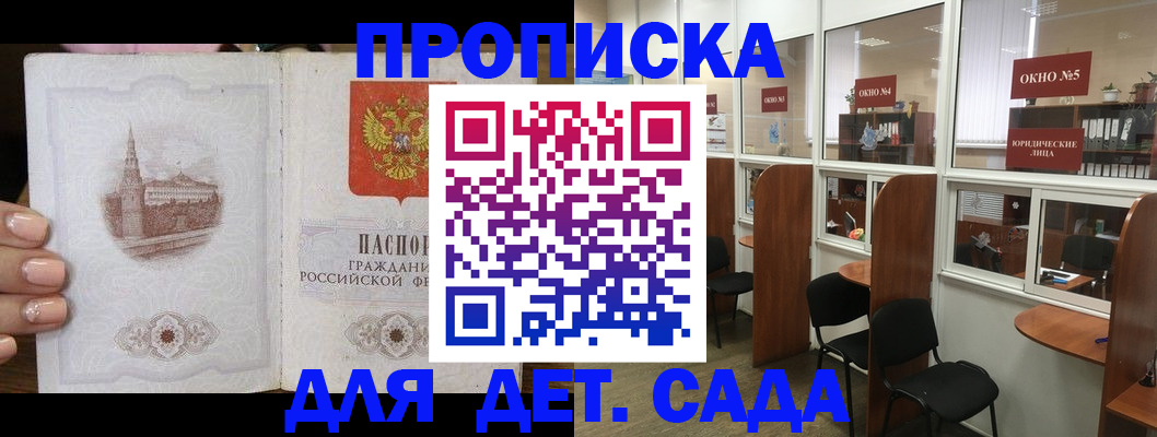 прописка поиск в Николаевске