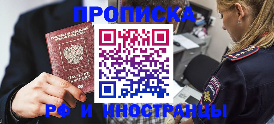 временная регистрация гарантия в Николаевске