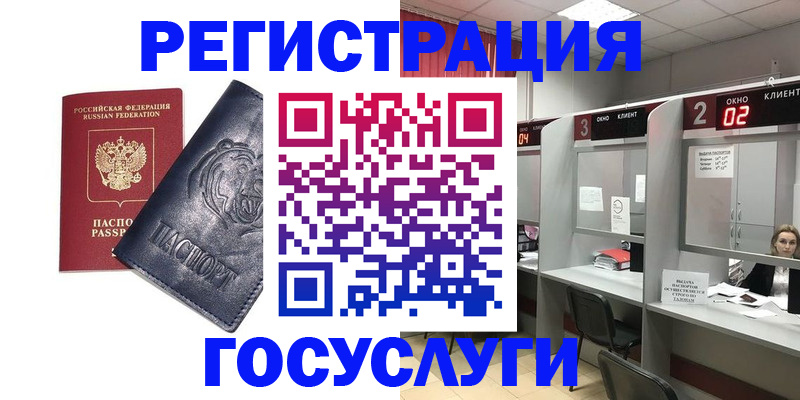 прописка для кредита в Николаевске