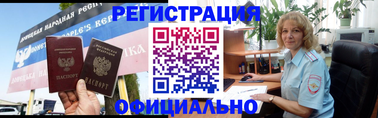 прописка в квартире в Николаевске